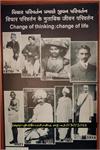 p_gandhiji -stages in life